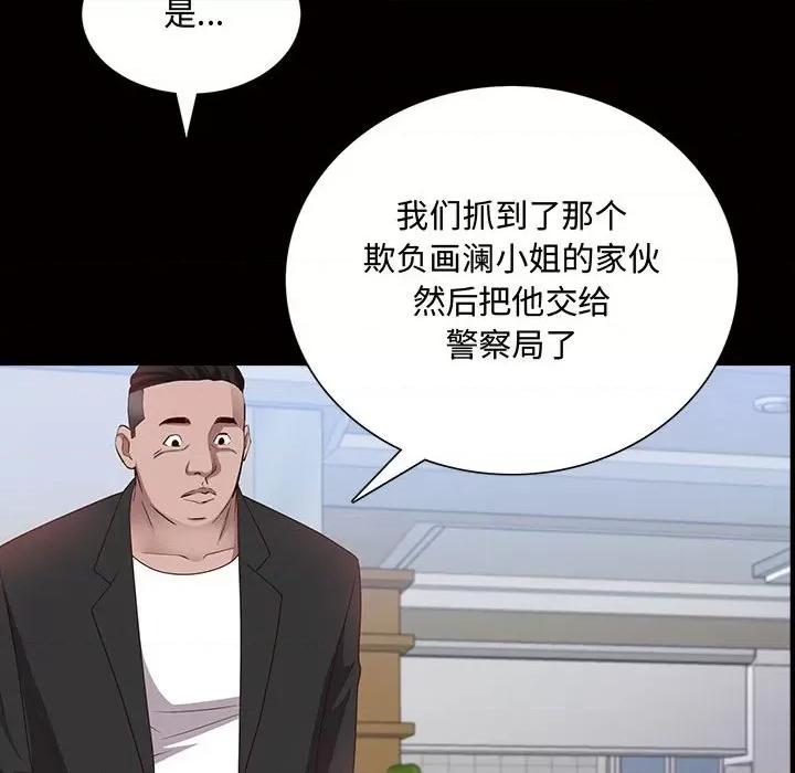 一次就上瘾 一次成瘾-第 45 话 第22页