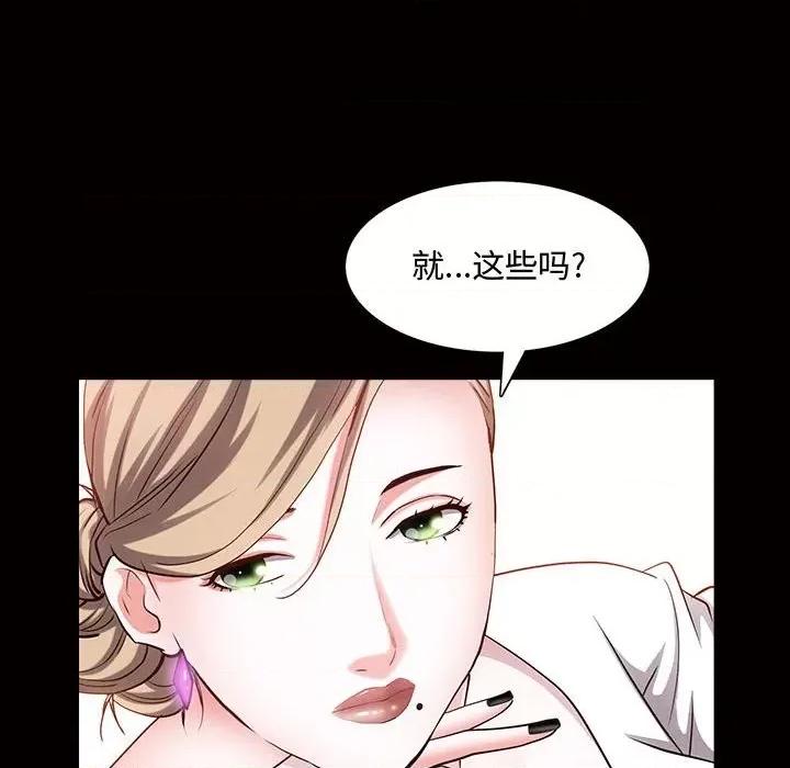 一次就上瘾 一次成瘾-第 45 话 第24页