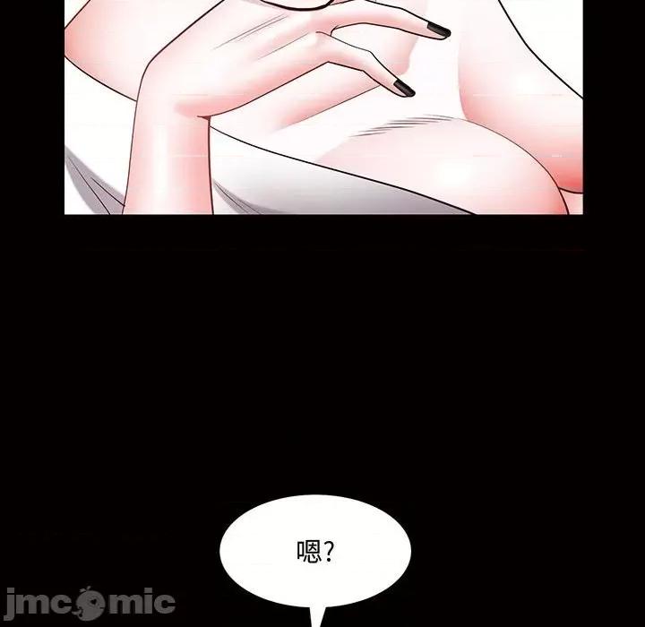 一次就上瘾 一次成瘾-第 45 话 第25页