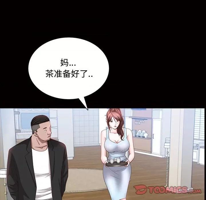 一次就上瘾 一次成瘾-第 45 话 第27页
