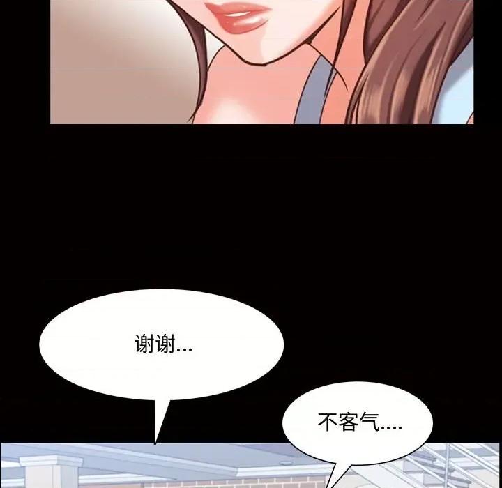 一次就上瘾 一次成瘾-第 45 话 第32页