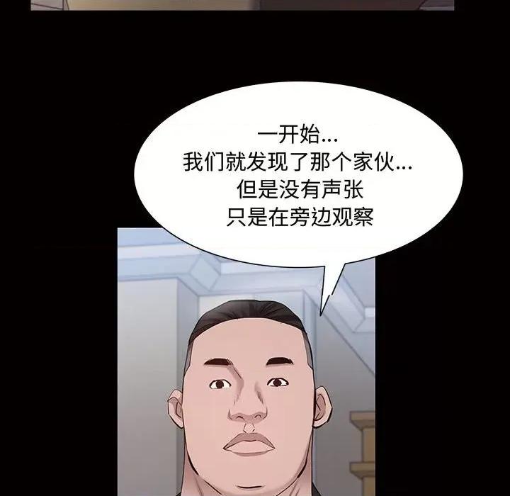 一次就上瘾 一次成瘾-第 45 话 第38页