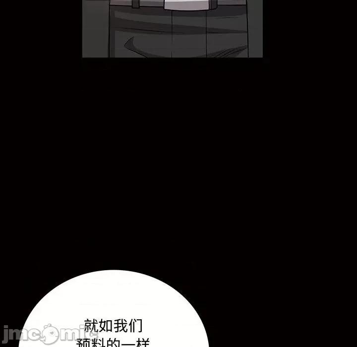 一次就上瘾 一次成瘾-第 45 话 第40页
