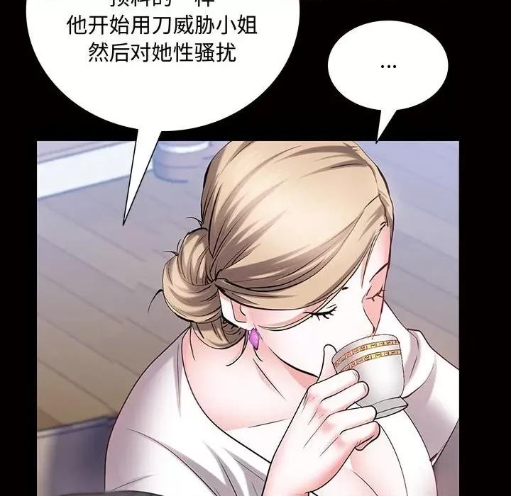 一次就上瘾 一次成瘾-第 45 话 第41页