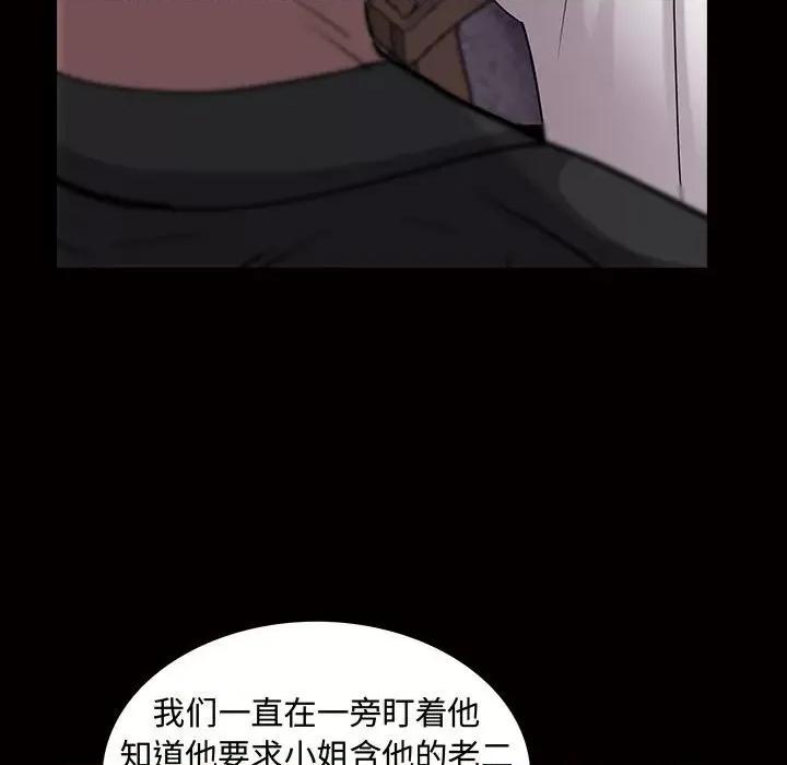 一次就上瘾 一次成瘾-第 45 话 第43页