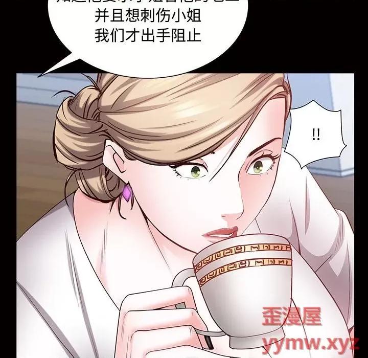 一次就上瘾 一次成瘾-第 45 话 第44页