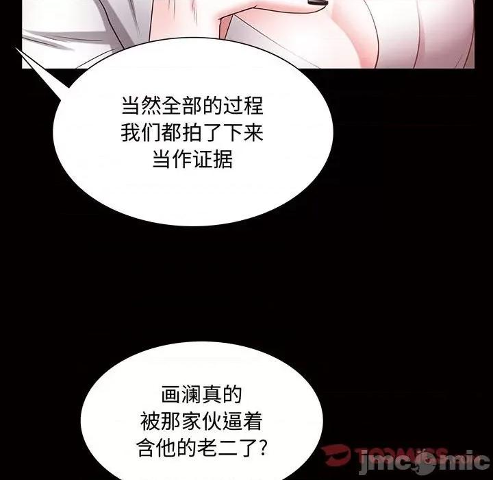 一次就上瘾 一次成瘾-第 45 话 第45页