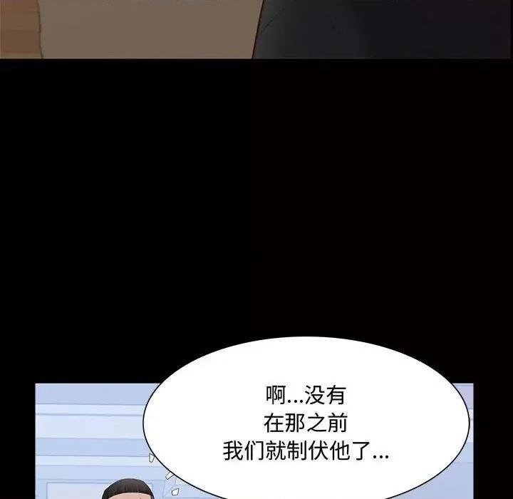 一次就上瘾 一次成瘾-第 45 话 第47页