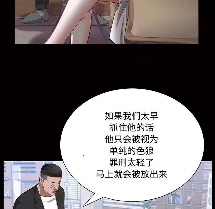 一次就上瘾 一次成瘾-第 45 话 第49页