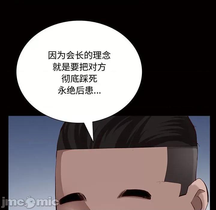 一次就上瘾 一次成瘾-第 45 话 第55页