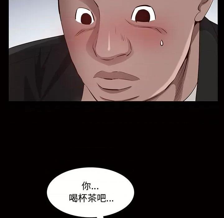 一次就上瘾 一次成瘾-第 45 话 第56页