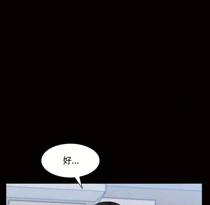 一次就上瘾 一次成瘾-第 45 话 第58页