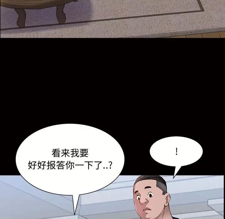 一次就上瘾 一次成瘾-第 45 话 第62页