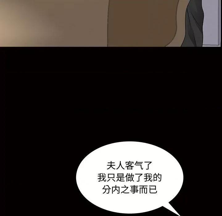 一次就上瘾 一次成瘾-第 45 话 第64页