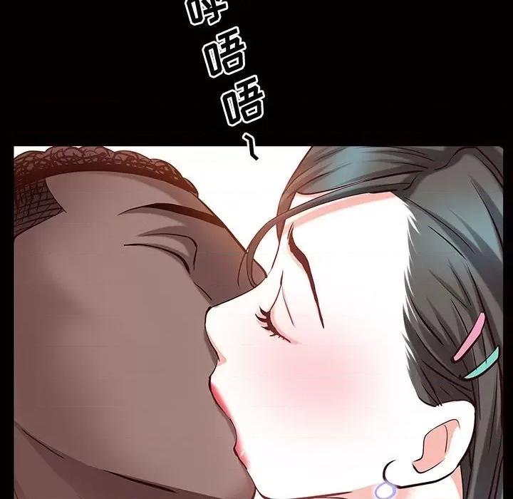 一次就上瘾 一次成瘾-第 45 话 第74页