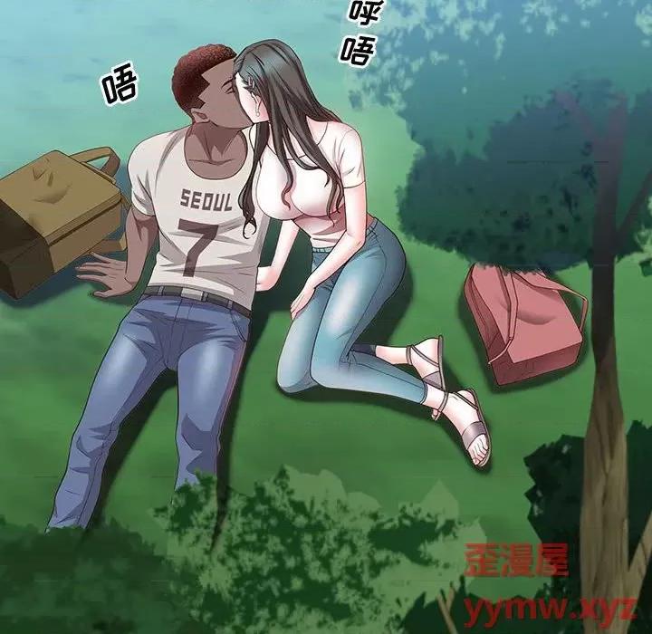 一次就上瘾 一次成瘾-第 45 话 第76页