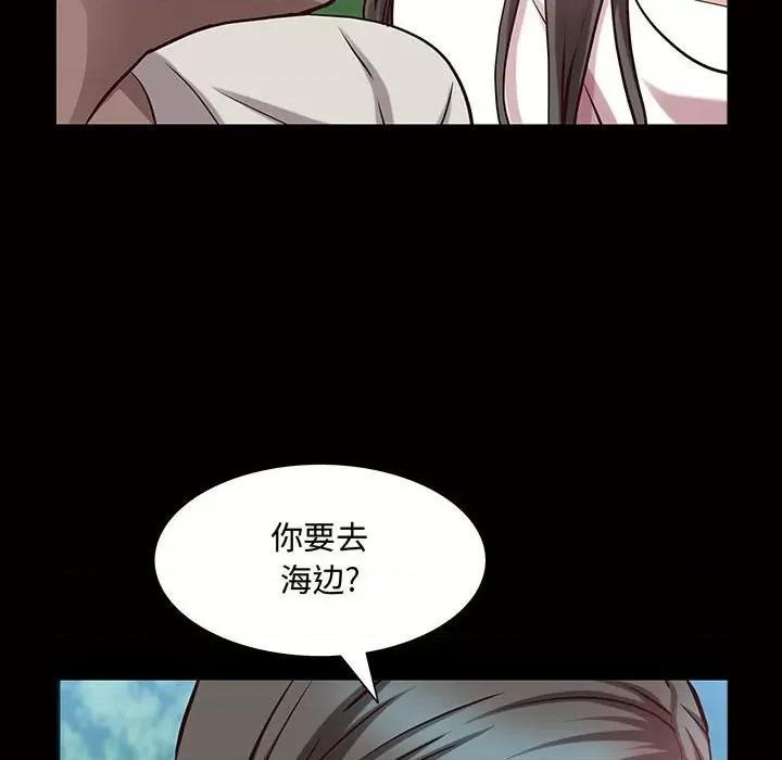 一次就上瘾 一次成瘾-第 45 话 第79页