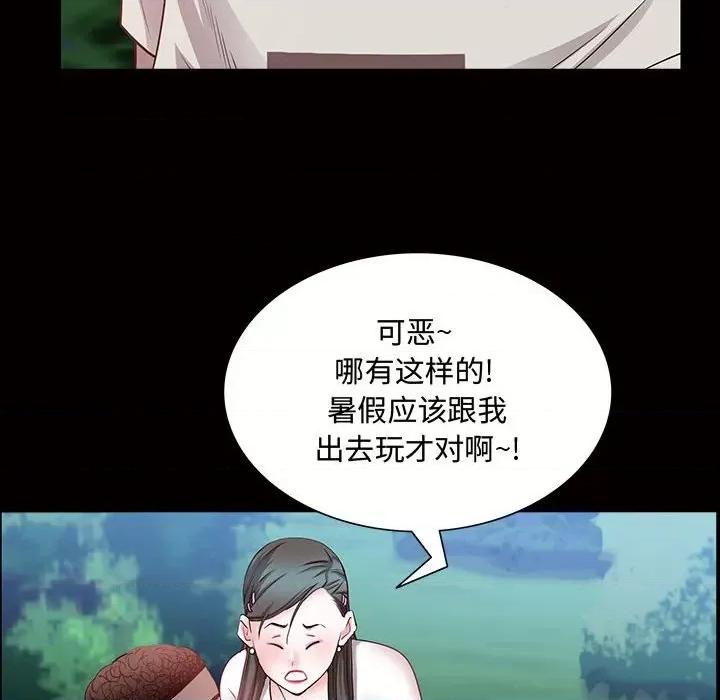 一次就上瘾 一次成瘾-第 45 话 第83页