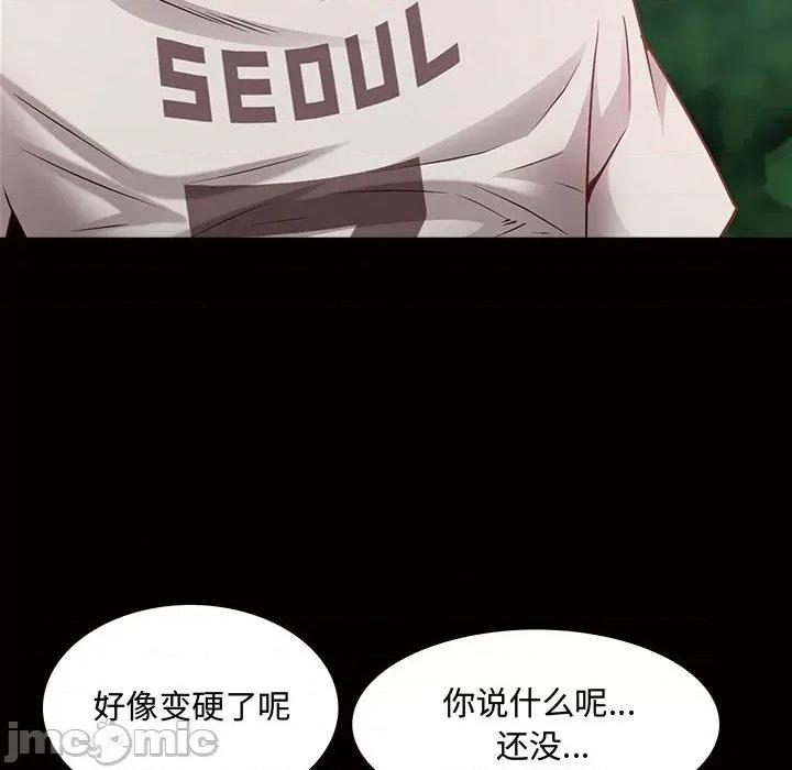 一次就上瘾 一次成瘾-第 45 话 第90页