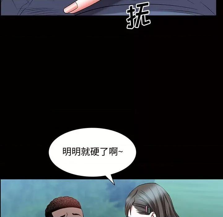 一次就上瘾 一次成瘾-第 45 话 第94页