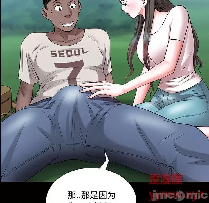 一次就上瘾 一次成瘾-第 45 话 第95页