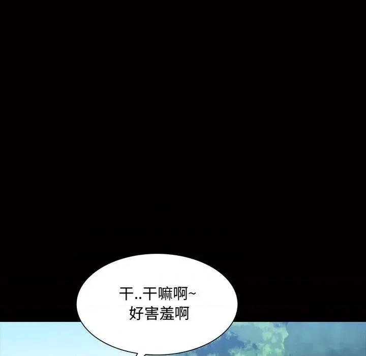 一次就上瘾 一次成瘾-第 45 话 第103页