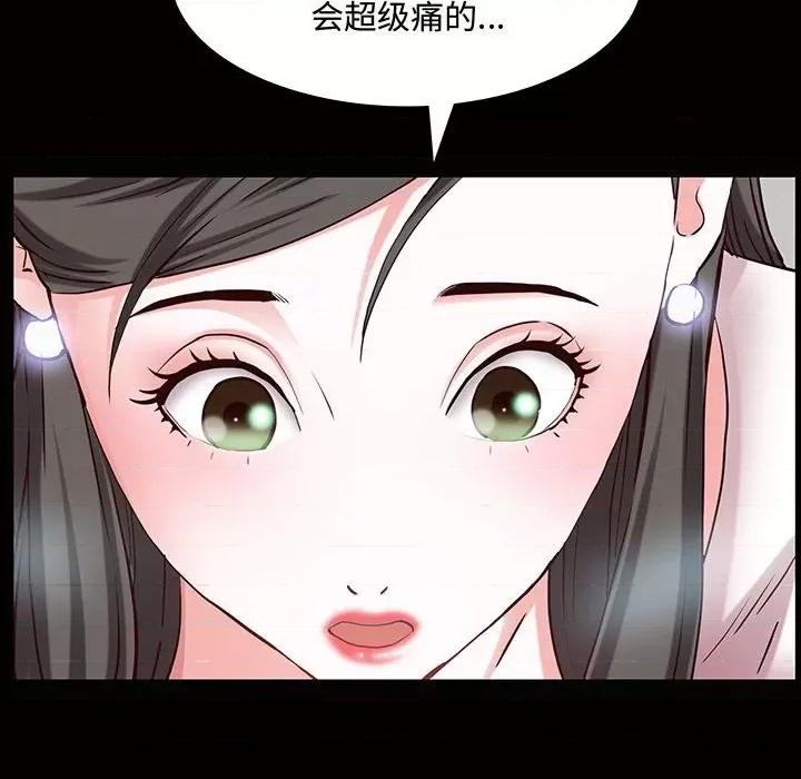 一次就上瘾 一次成瘾-第 45 话 第108页