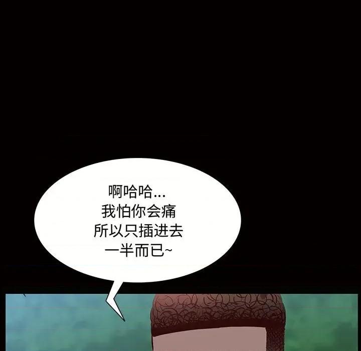一次就上瘾 一次成瘾-第 45 话 第109页