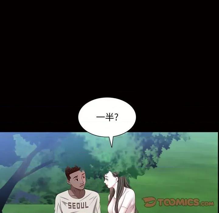 一次就上瘾 一次成瘾-第 45 话 第111页