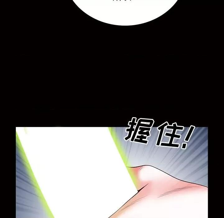 一次就上瘾 一次成瘾-第 45 话 第113页