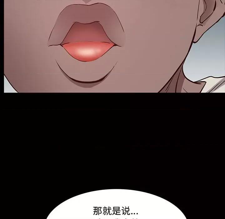 一次就上瘾 一次成瘾-第 45 话 第116页