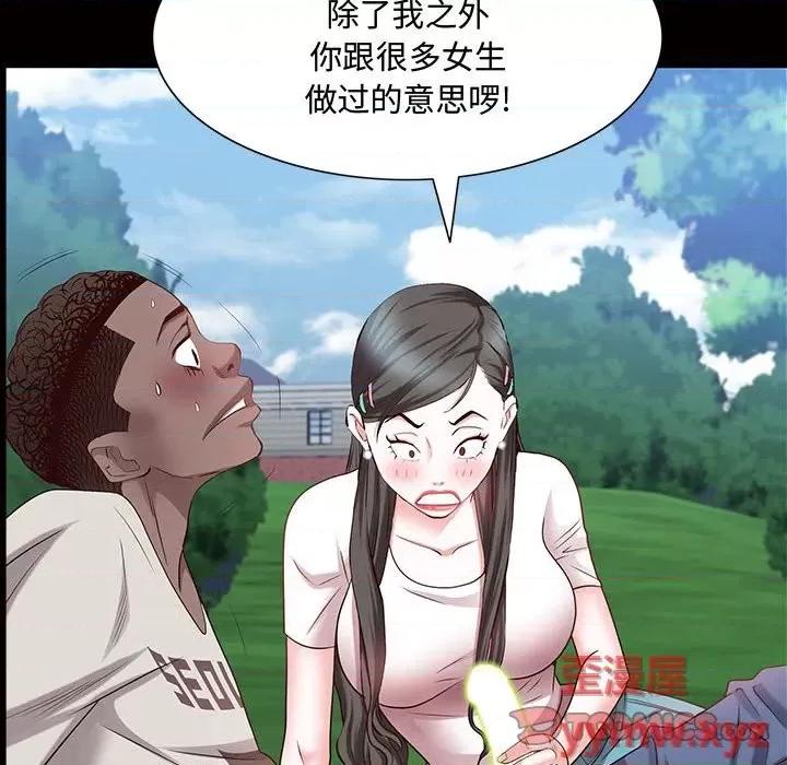 一次就上瘾 一次成瘾-第 45 话 第117页