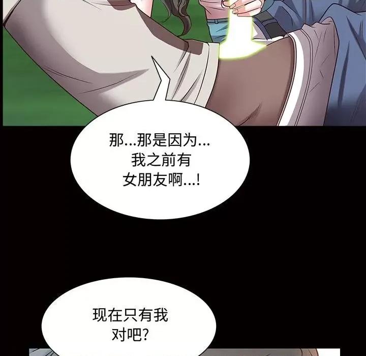 一次就上瘾 一次成瘾-第 45 话 第118页