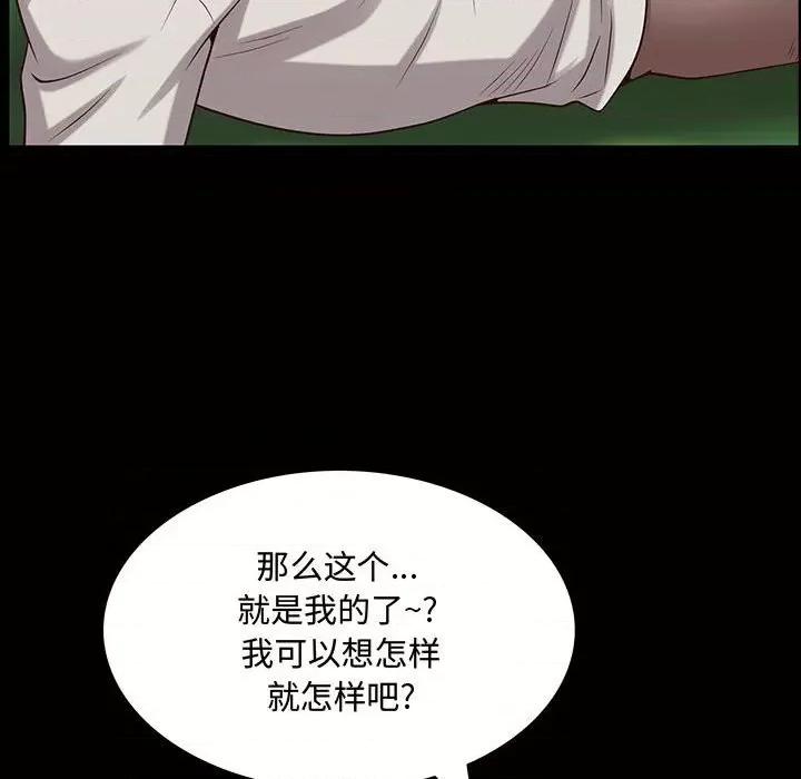 一次就上瘾 一次成瘾-第 45 话 第124页