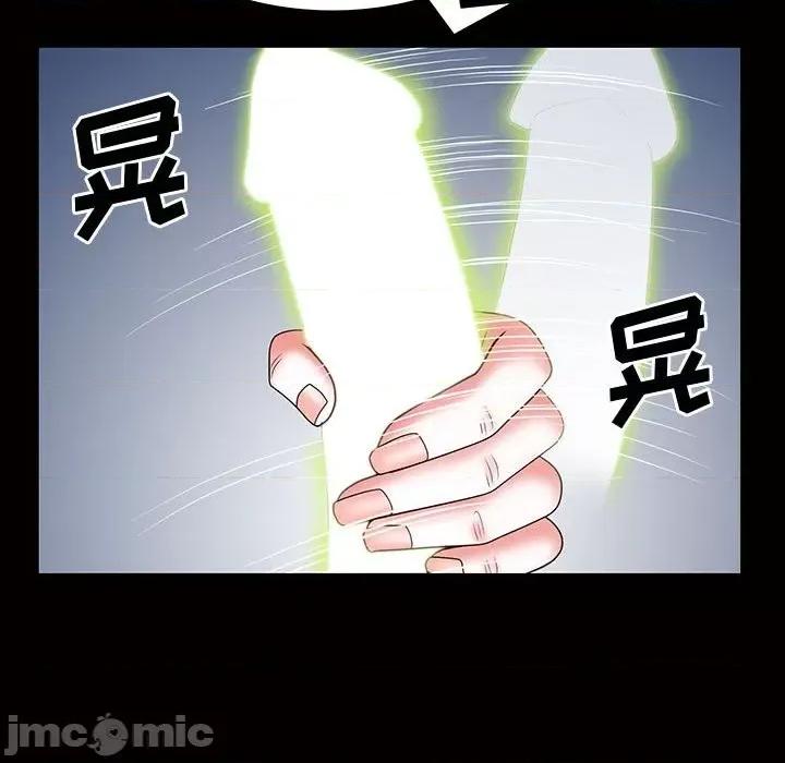 一次就上瘾 一次成瘾-第 45 话 第125页