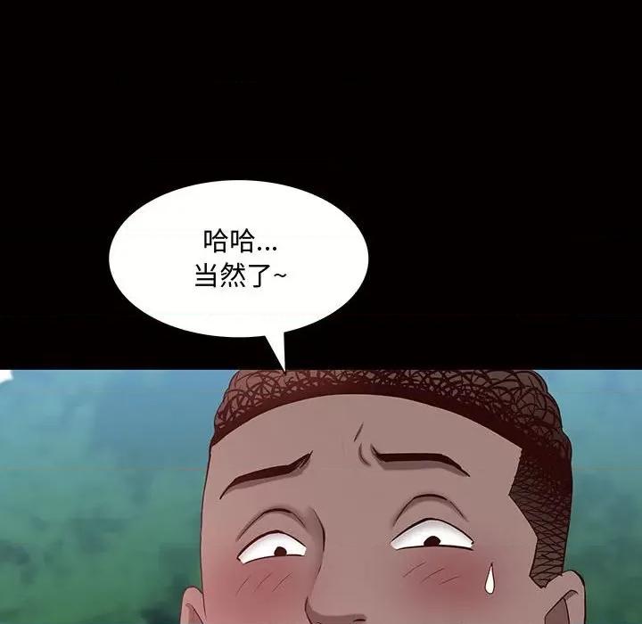 一次就上瘾 一次成瘾-第 45 话 第126页