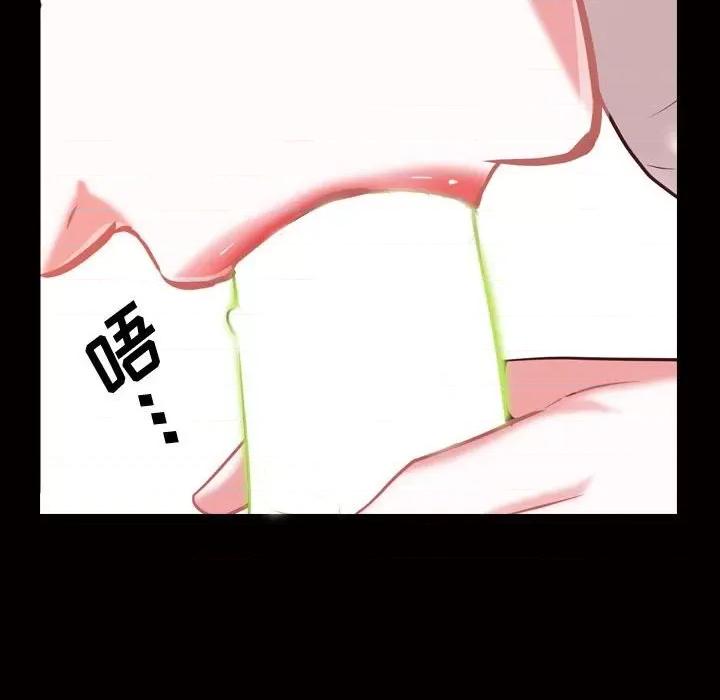 一次就上瘾 一次成瘾-第 45 话 第132页