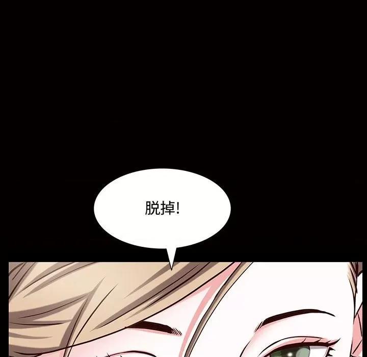 一次就上瘾 一次成瘾-第 45 话 第134页