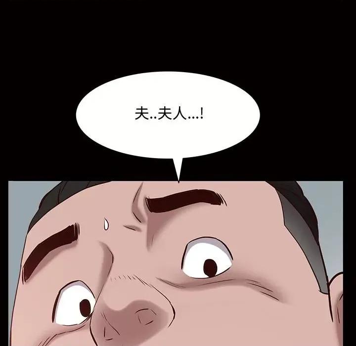 一次就上瘾 一次成瘾-第 45 话 第136页