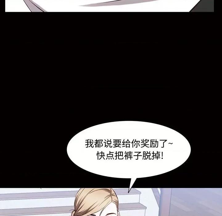 一次就上瘾 一次成瘾-第 45 话 第138页