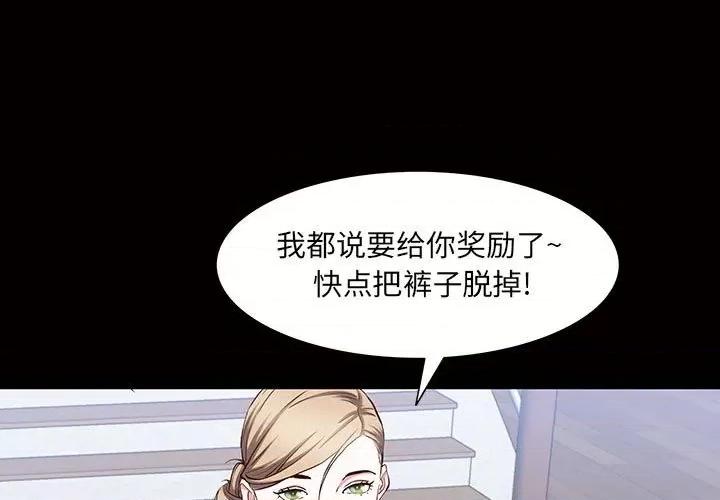 一次就上瘾 一次成瘾-第 46 话 第1页