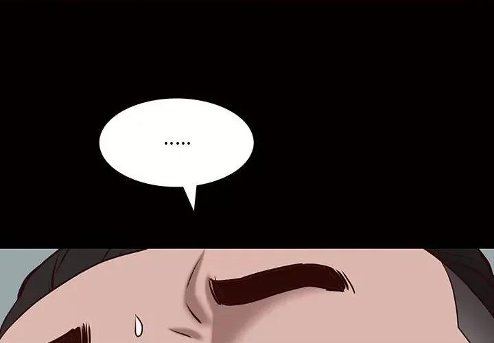 一次就上瘾 一次成瘾-第 46 话 第4页