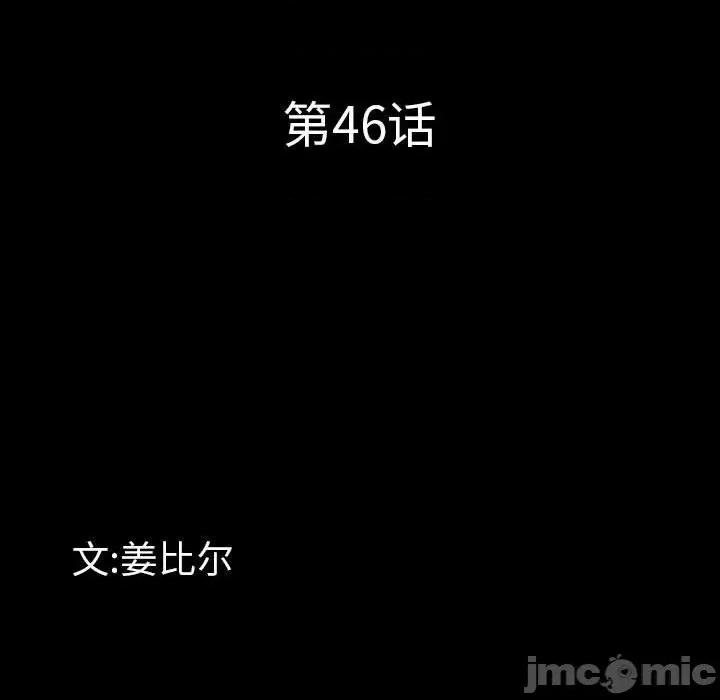 一次就上瘾 一次成瘾-第 46 话 第10页