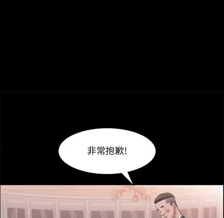 一次就上瘾 一次成瘾-第 46 话 第13页