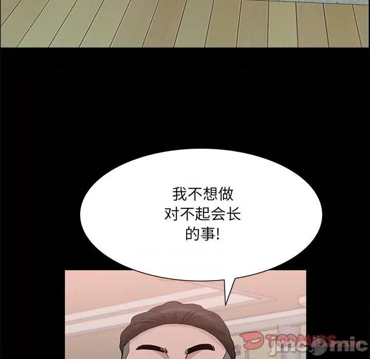 一次就上瘾 一次成瘾-第 46 话 第15页