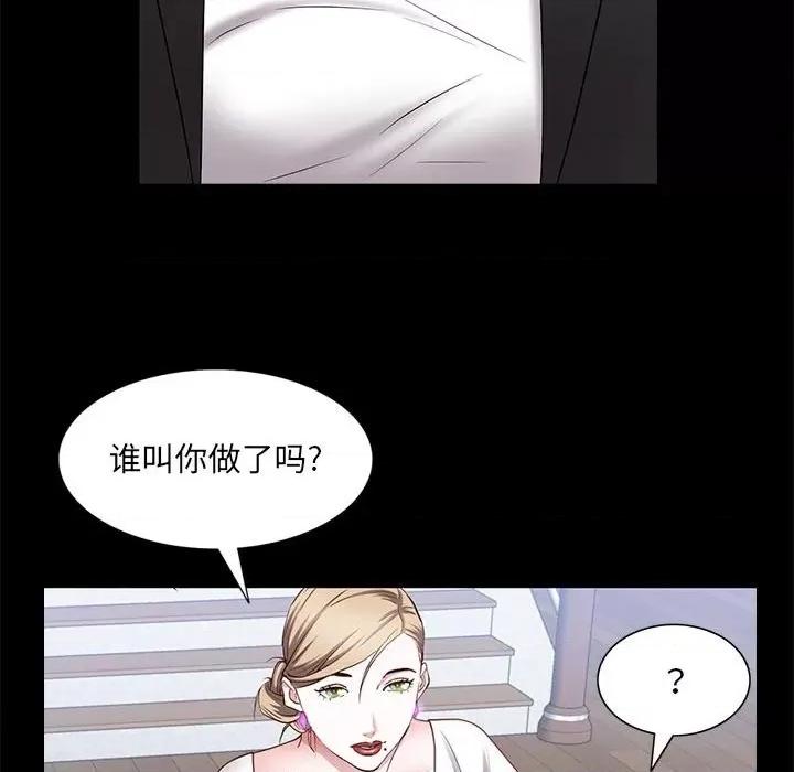 一次就上瘾 一次成瘾-第 46 话 第17页