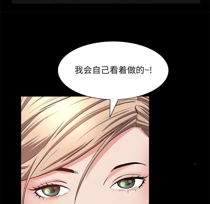 一次就上瘾 一次成瘾-第 46 话 第19页