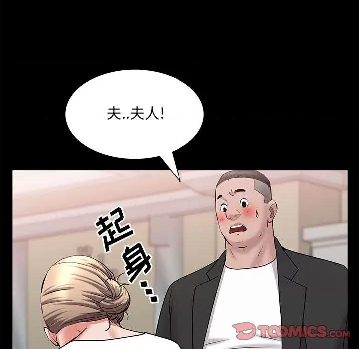 一次就上瘾 一次成瘾-第 46 话 第21页