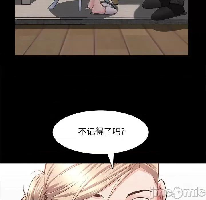 一次就上瘾 一次成瘾-第 46 话 第25页
