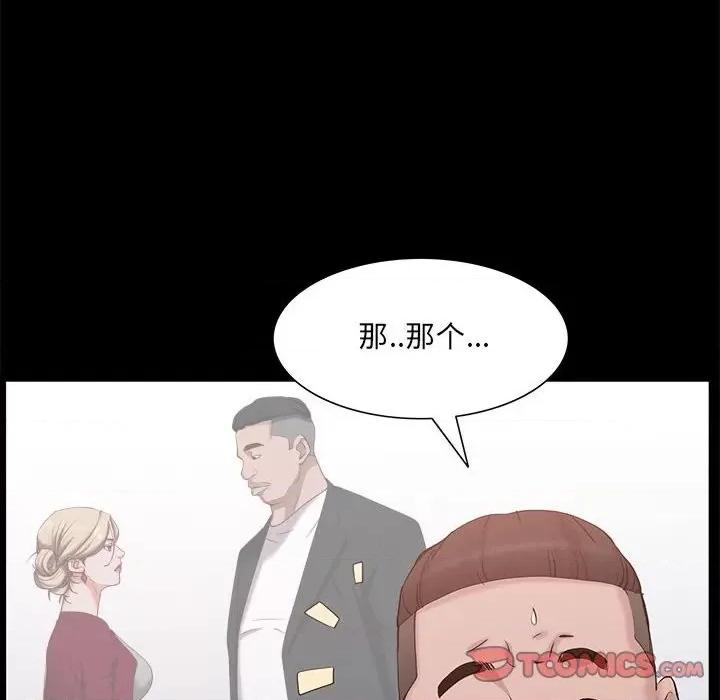 一次就上瘾 一次成瘾-第 46 话 第27页